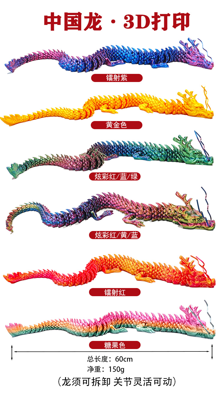 Chinese Dragon - URMYWO