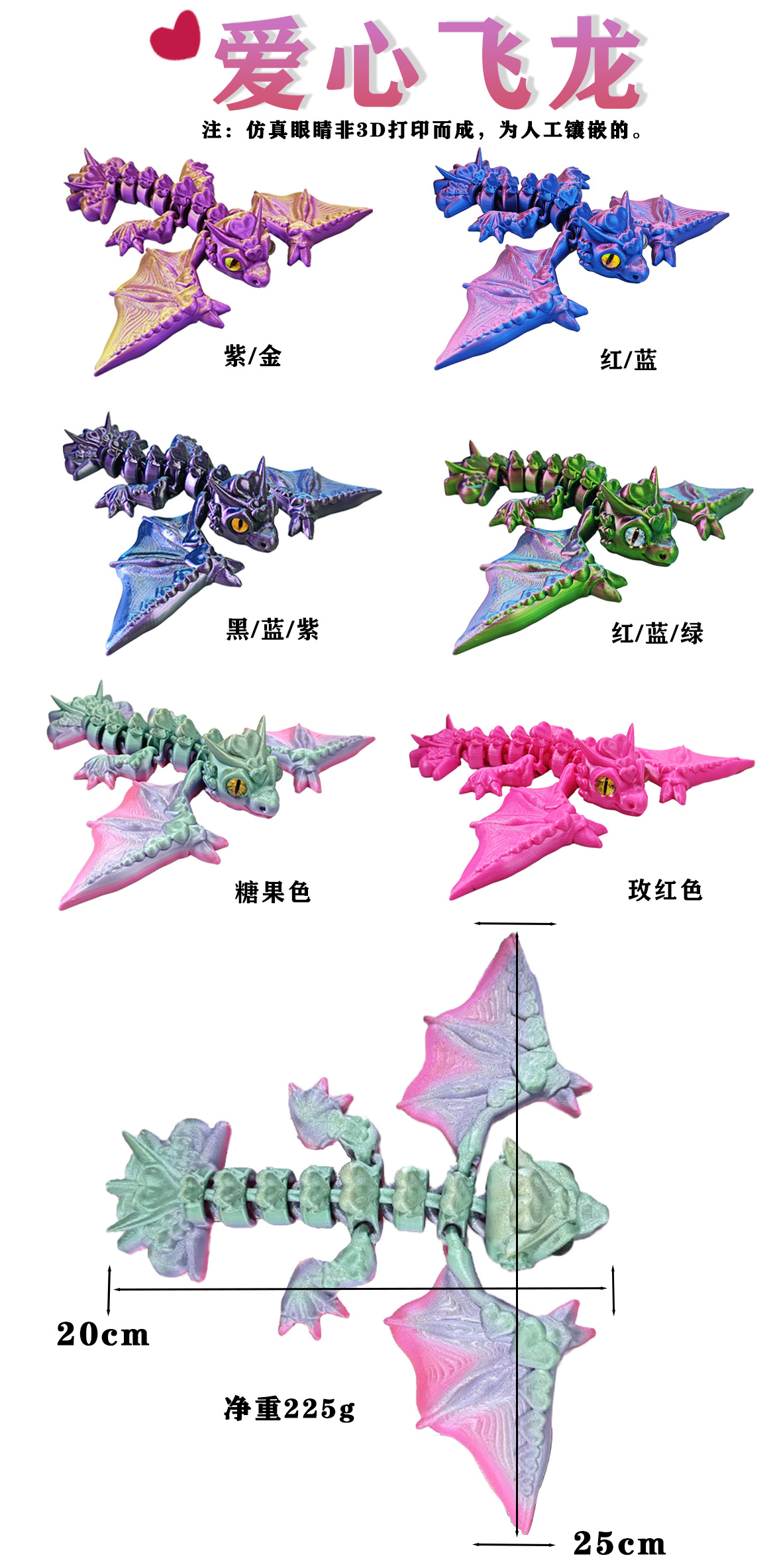 Heart Flying Dragon - URMYWO