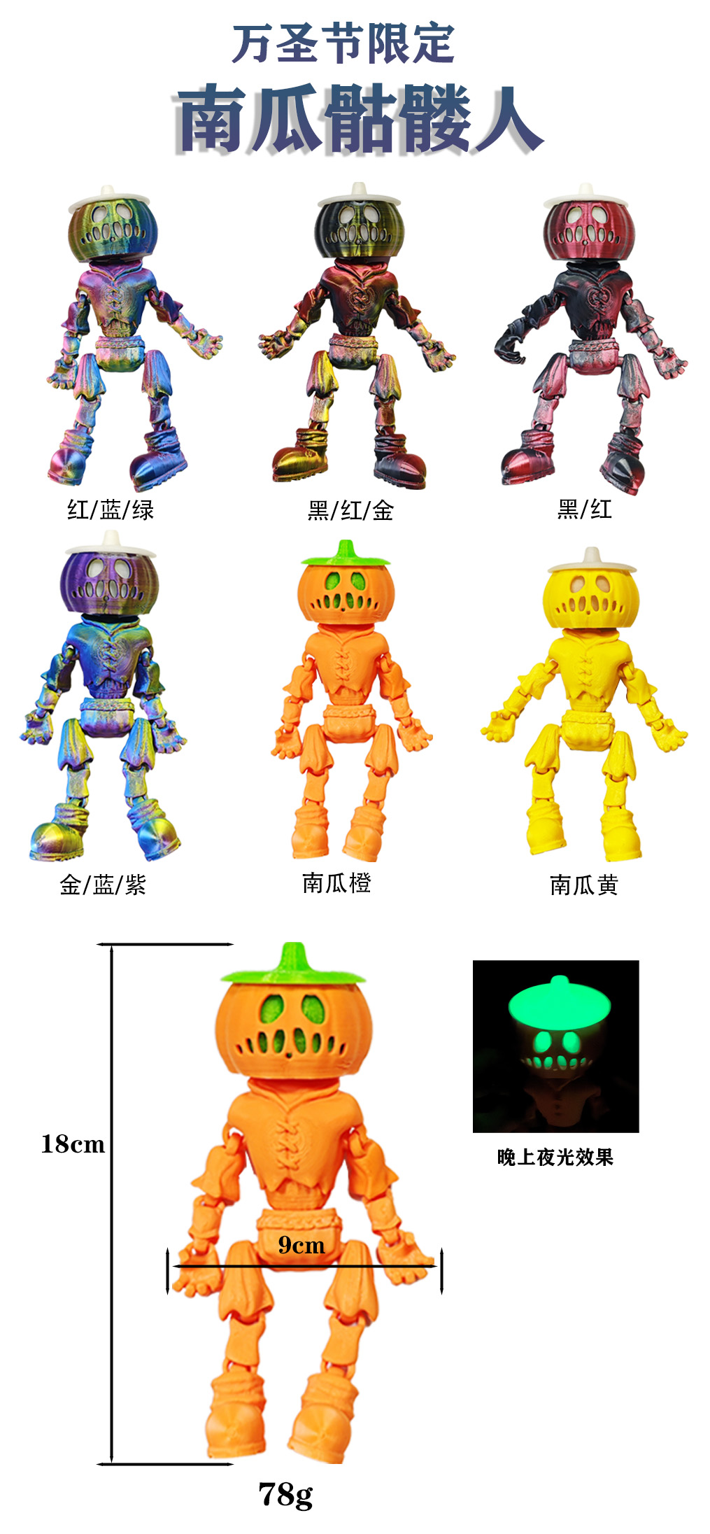 Pumpkin Skeleton - URMYWO