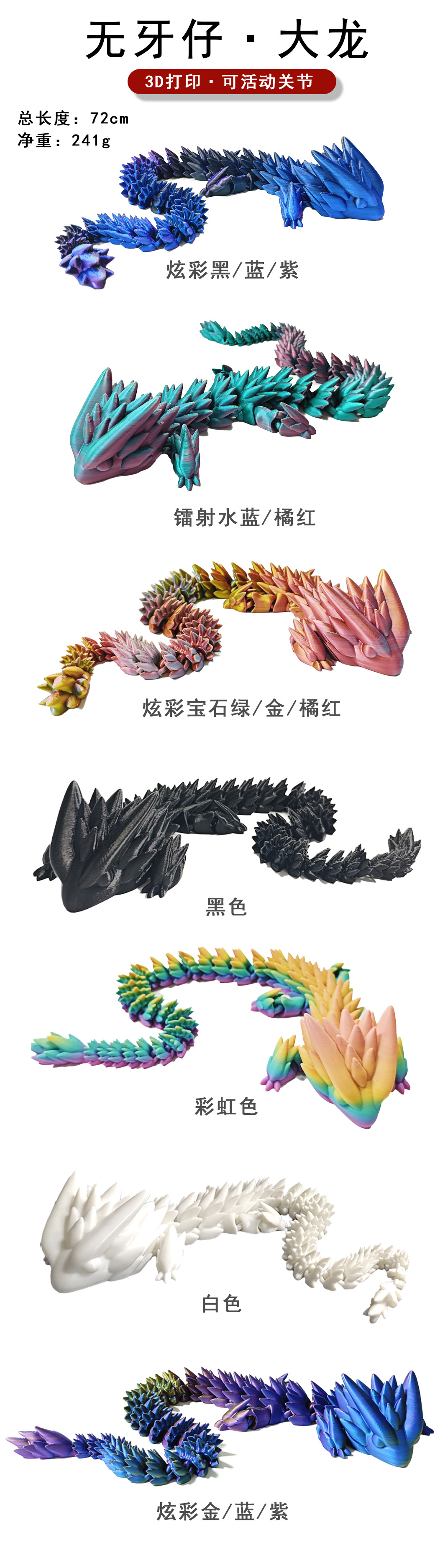 Toothless (Large Dragon) - URMYWO