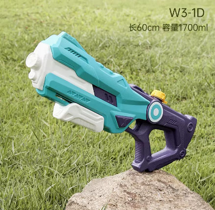 Water Gun - URMYWO